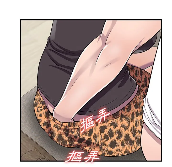楼下房客不安分 第20章 第72页