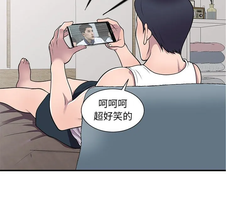 楼下房客不安分 第20章 第85页