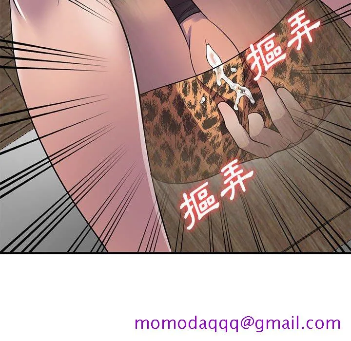 楼下房客不安分 第20章 第76页