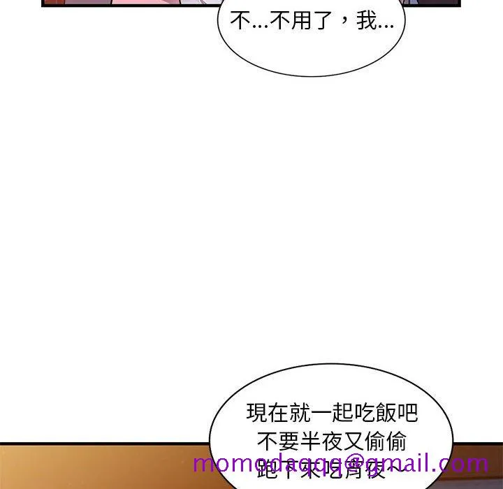 楼下房客不安分 第20章 第56页