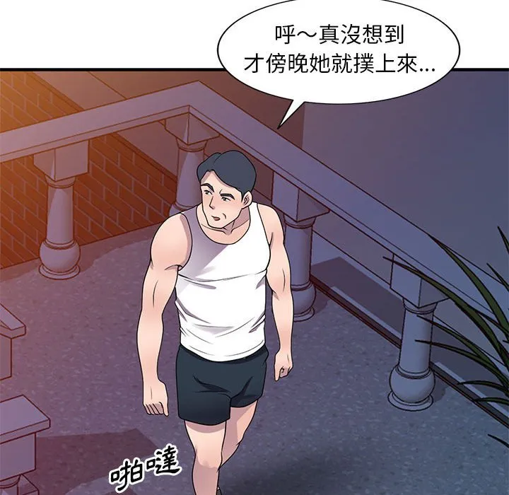 楼下房客不安分 第20章 第104页