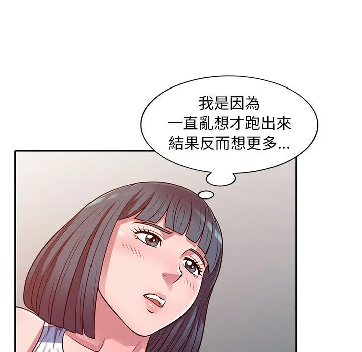 楼下房客不安分 第20章 第114页