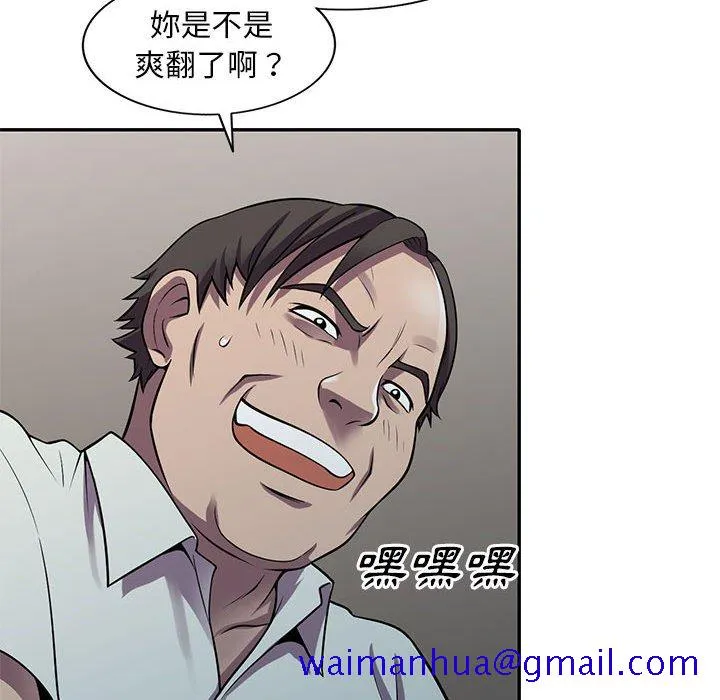 楼下房客不安分 第18章 第41页