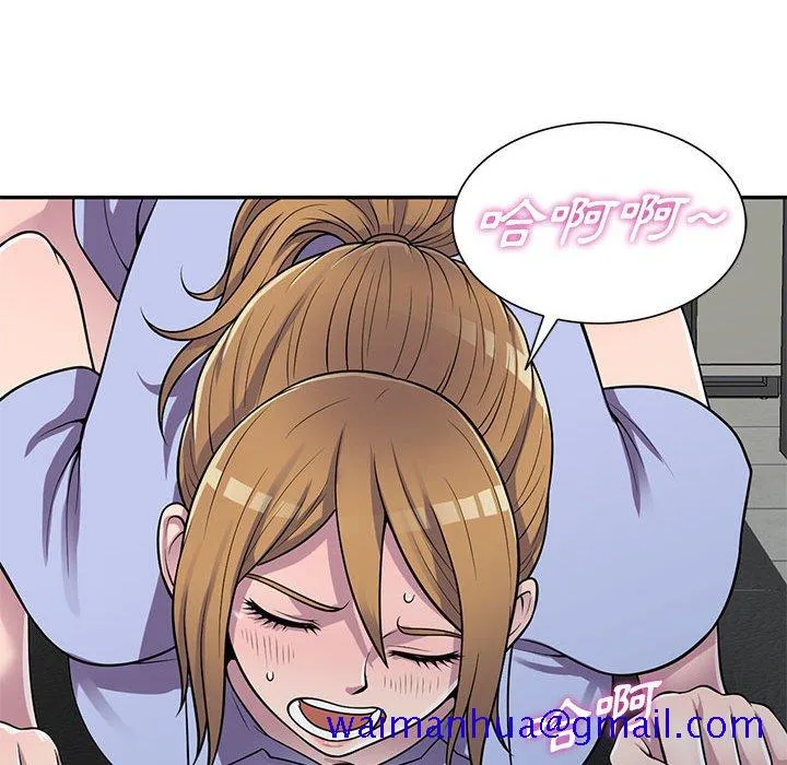 楼下房客不安分 第18章 第21页