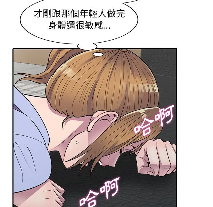 楼下房客不安分 第18章 第37页