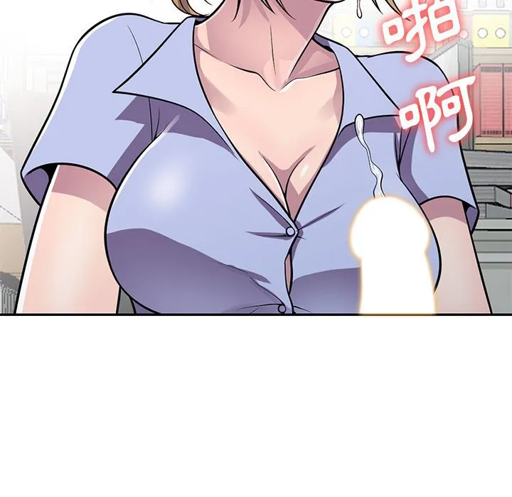 楼下房客不安分 第18章 第9页
