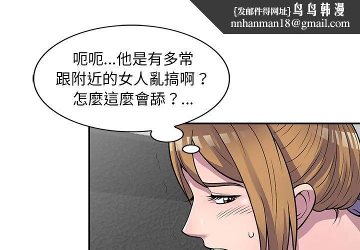 楼下房客不安分 第18章 第1页