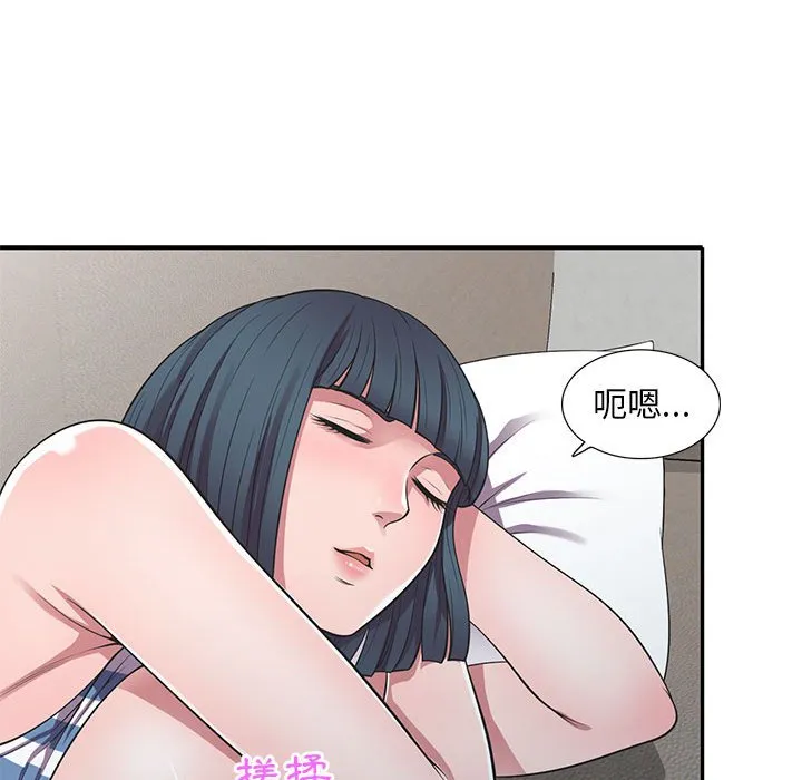 楼下房客不安分 第18章 第100页