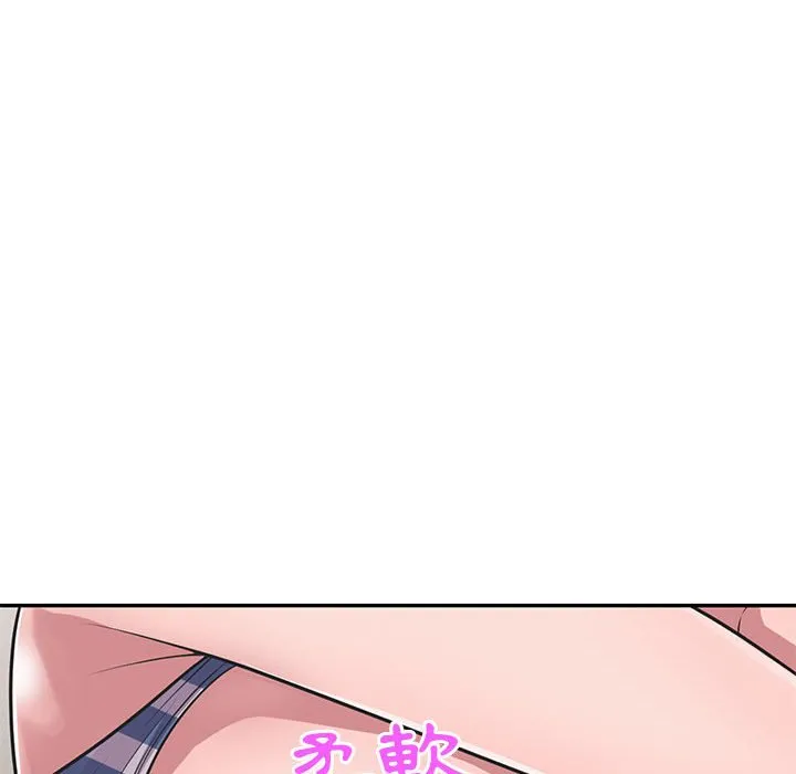 楼下房客不安分 第18章 第95页