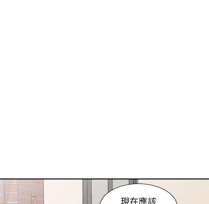 楼下房客不安分 第18章 第70页