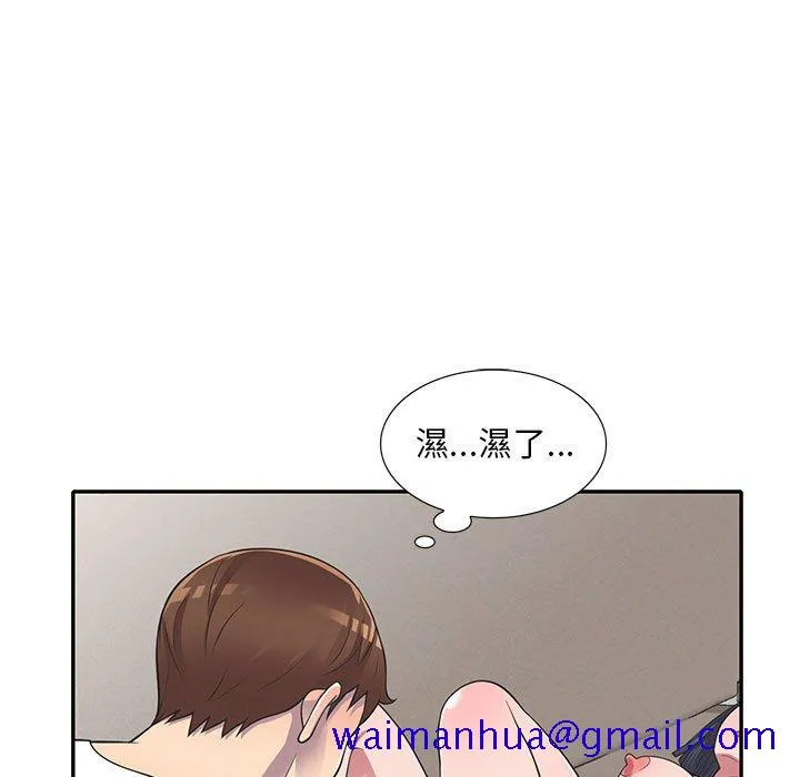 楼下房客不安分 第18章 第121页