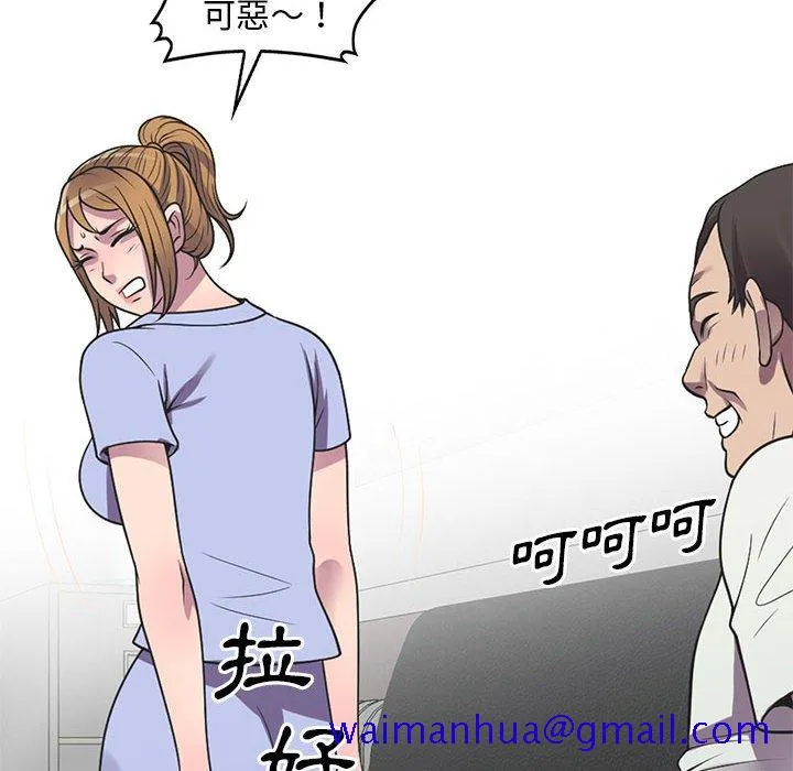楼下房客不安分 第18章 第51页
