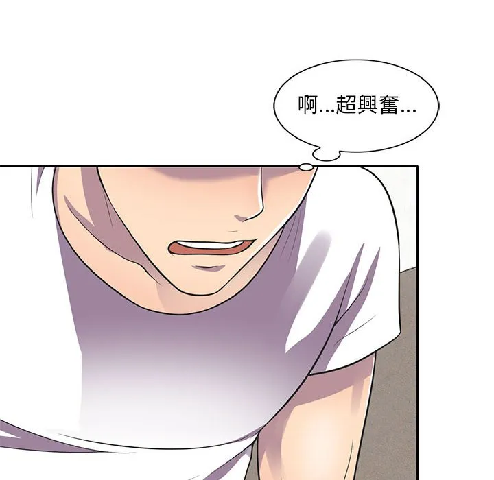 楼下房客不安分 第18章 第129页