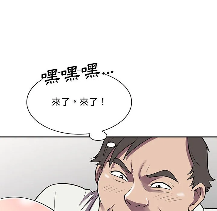 楼下房客不安分 第18章 第10页