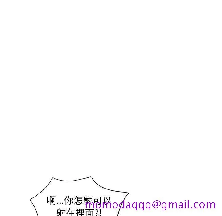 楼下房客不安分 第18章 第46页