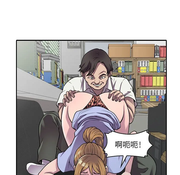 楼下房客不安分 第18章 第15页