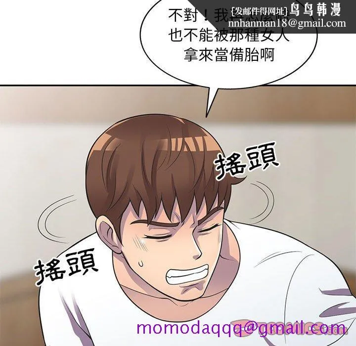 楼下房客不安分 第18章 第66页