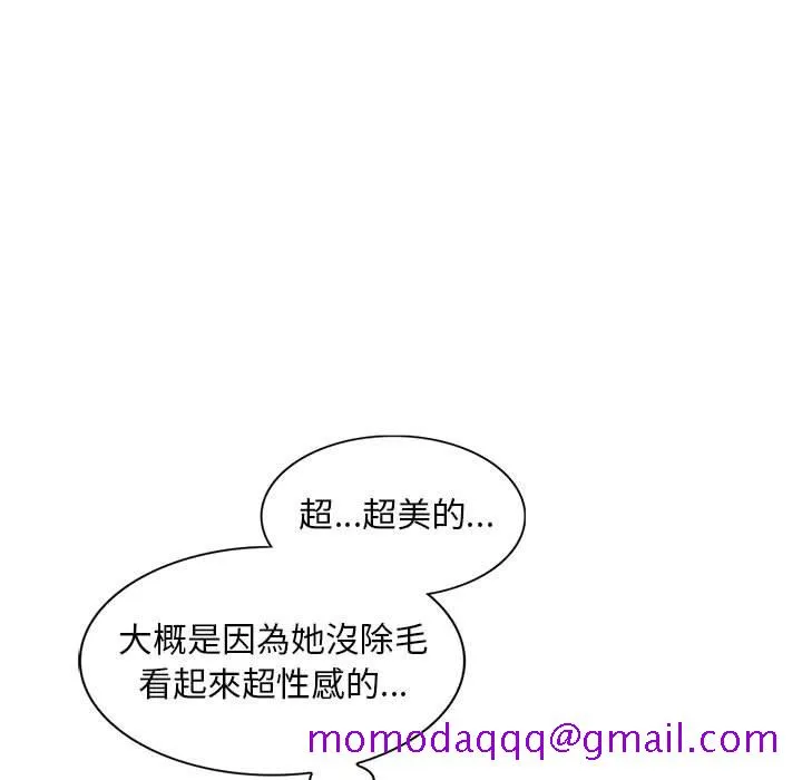 楼下房客不安分 第18章 第126页