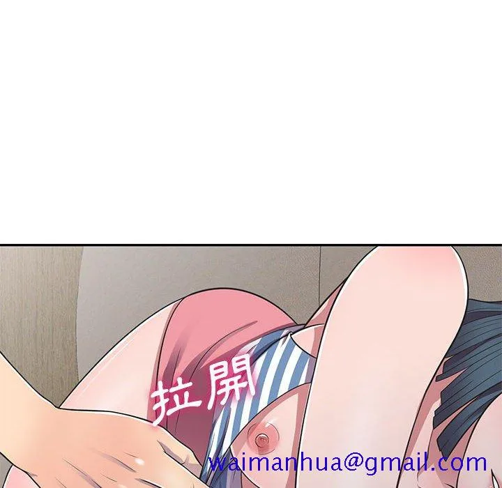 楼下房客不安分 第18章 第91页