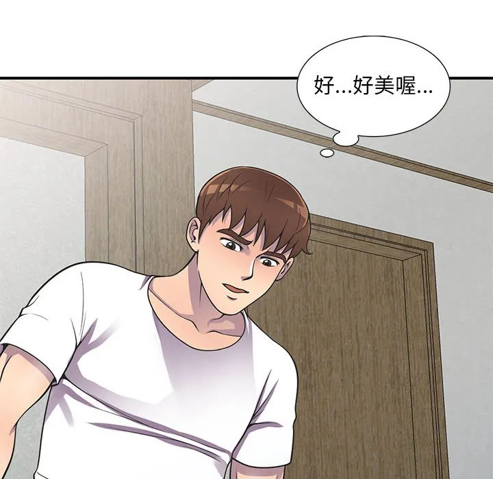 楼下房客不安分 第18章 第89页