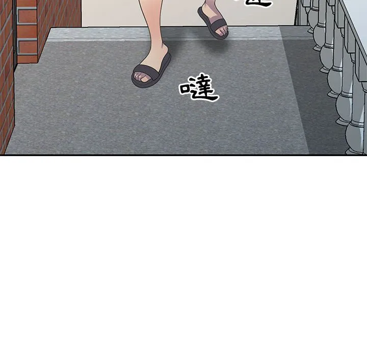 楼下房客不安分 第18章 第72页