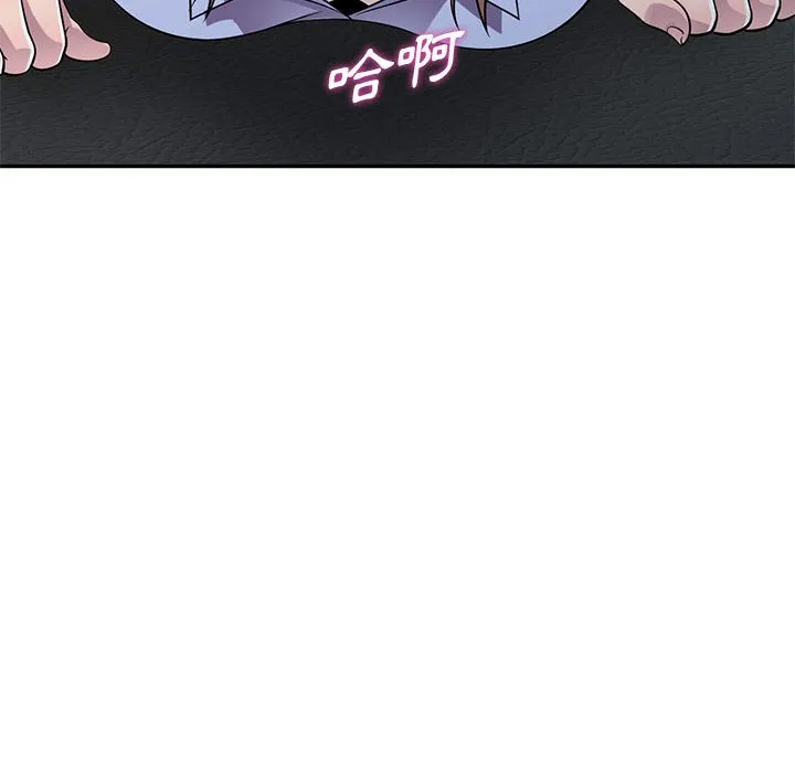 楼下房客不安分 第18章 第22页