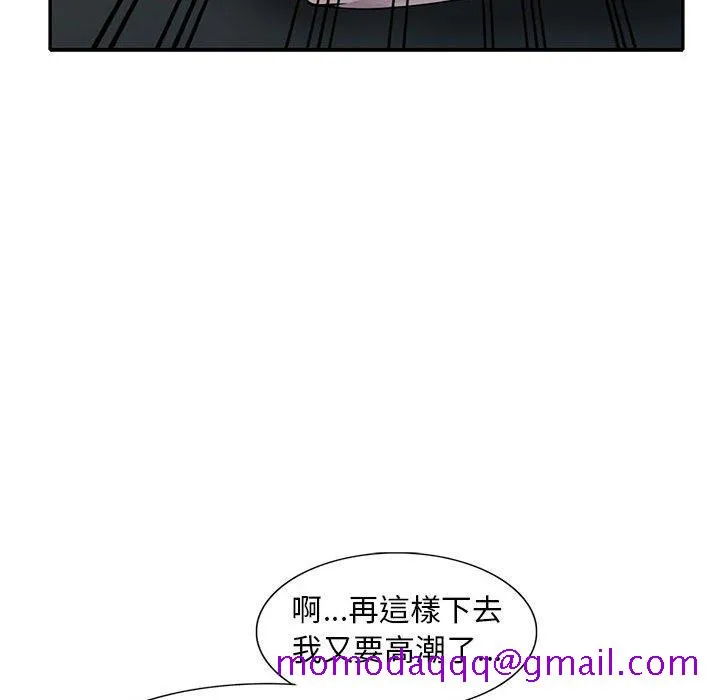 楼下房客不安分 第18章 第36页