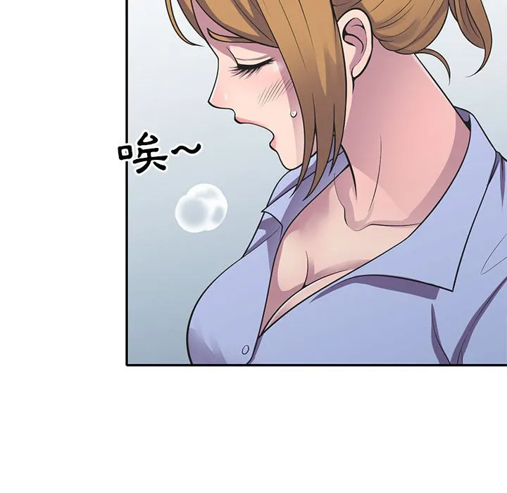 楼下房客不安分 第18章 第54页