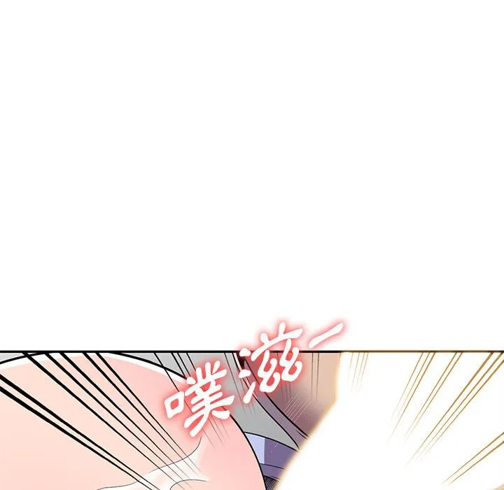 楼下房客不安分 第18章 第44页