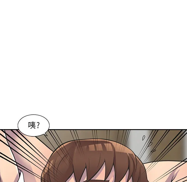 楼下房客不安分 第18章 第77页