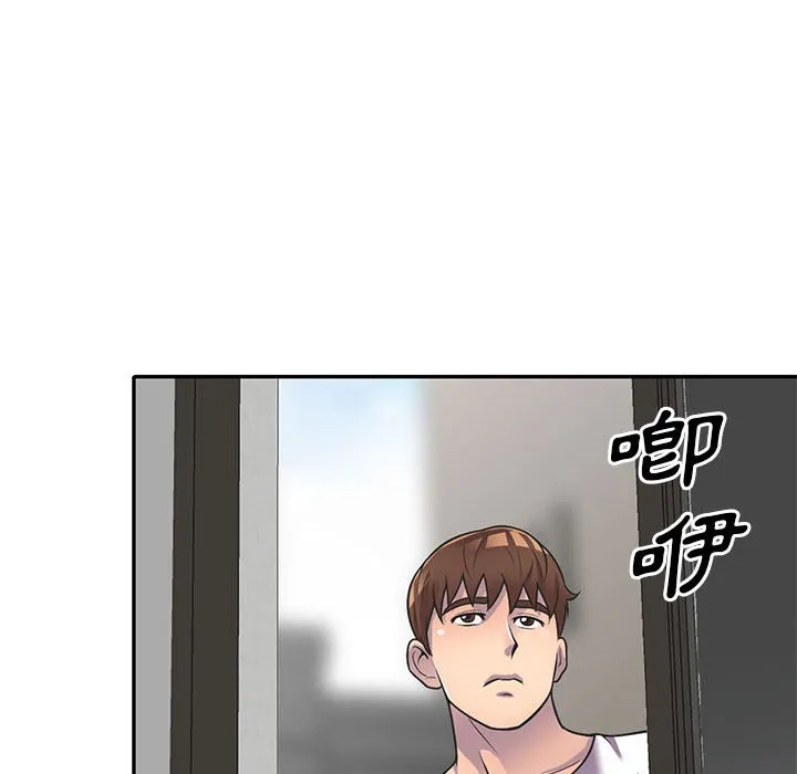 楼下房客不安分 第18章 第73页