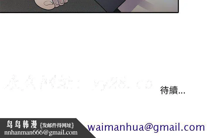 楼下房客不安分 第18章 第131页