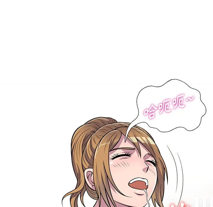 楼下房客不安分 第18章 第8页