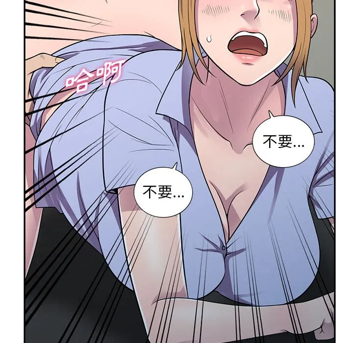 楼下房客不安分 第18章 第35页