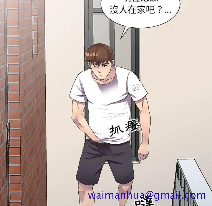 楼下房客不安分 第18章 第71页