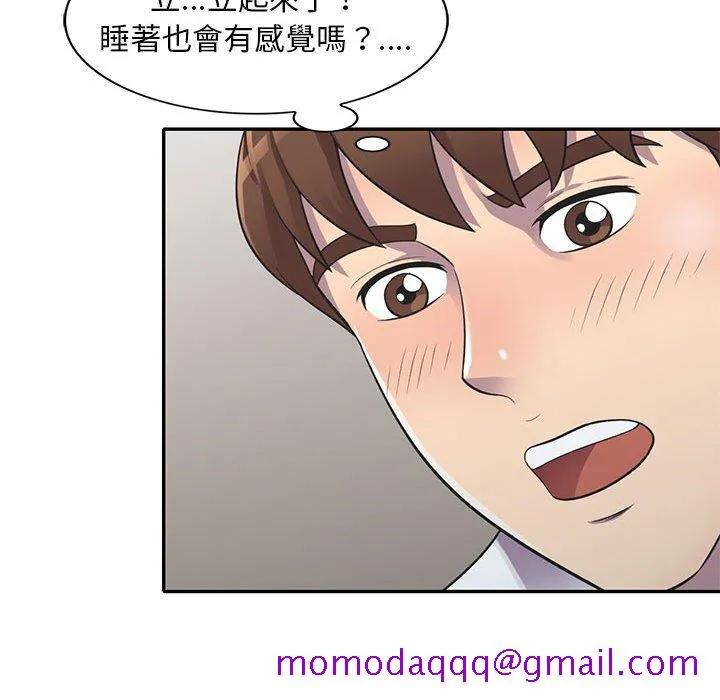 楼下房客不安分 第18章 第106页