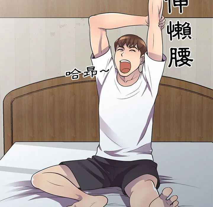 楼下房客不安分 第18章 第62页