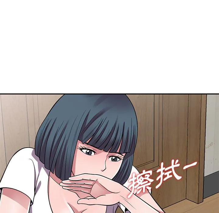 楼下房客不安分 第14章 第113页