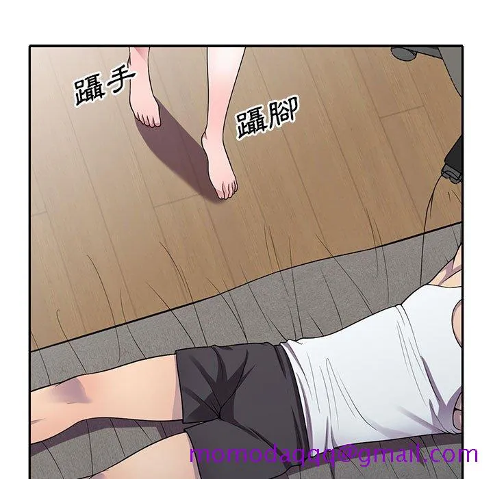 楼下房客不安分 第14章 第76页