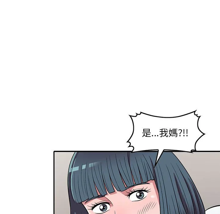 楼下房客不安分 第14章 第129页