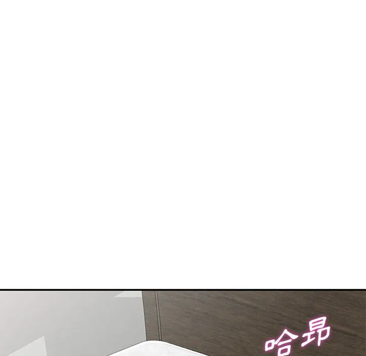 楼下房客不安分 第14章 第27页