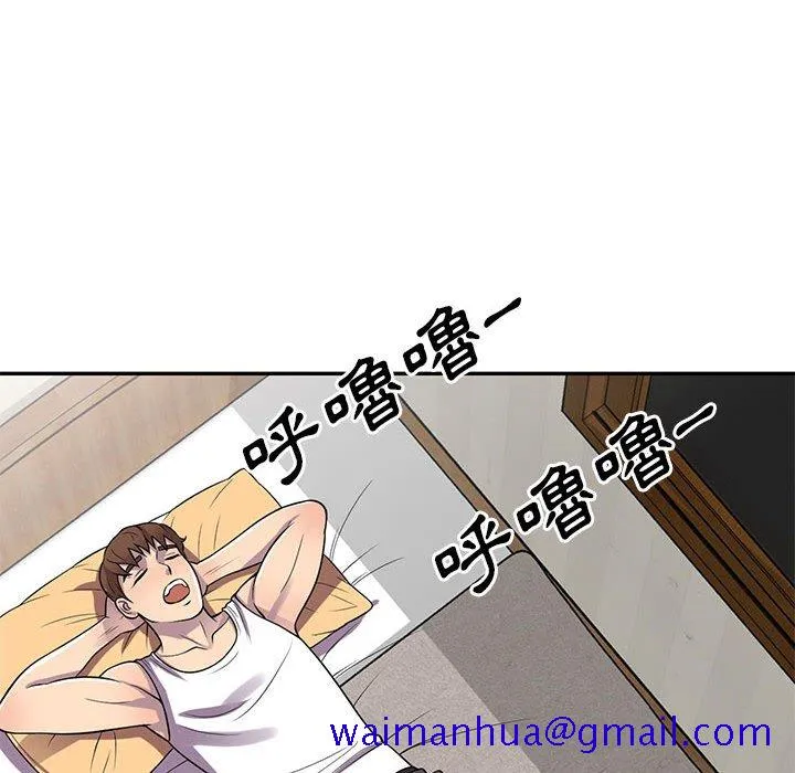 楼下房客不安分 第14章 第61页
