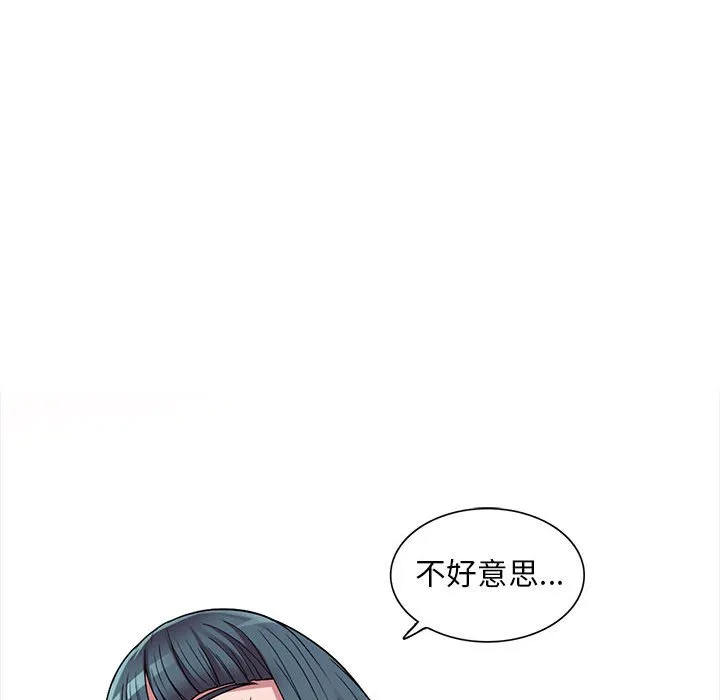 楼下房客不安分 第14章 第63页