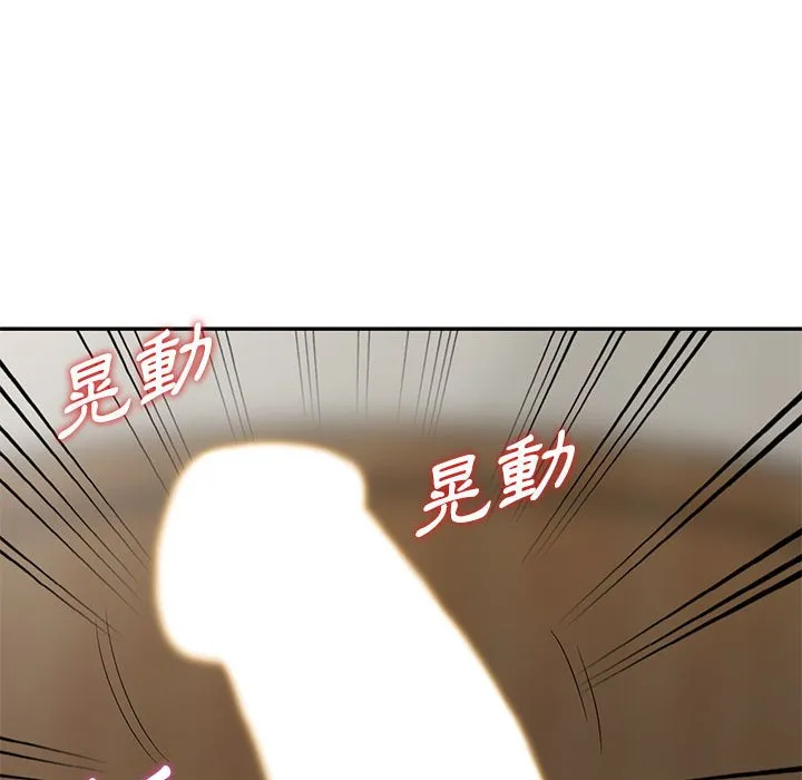 楼下房客不安分 第14章 第94页