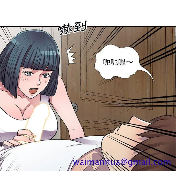 楼下房客不安分 第14章 第101页