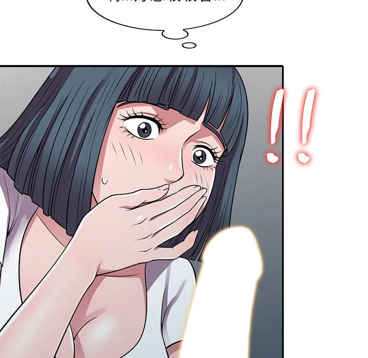 楼下房客不安分 第14章 第97页