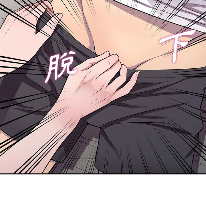 楼下房客不安分 第14章 第80页