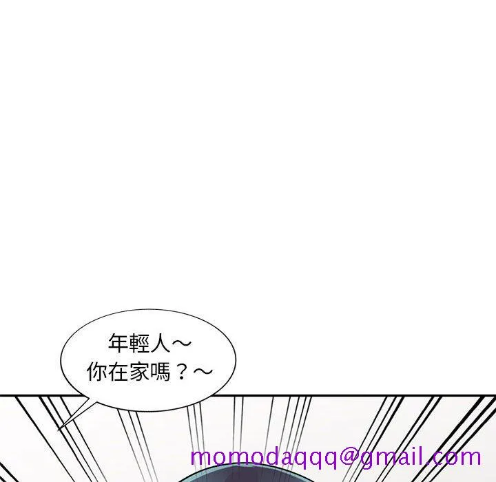 楼下房客不安分 第14章 第126页