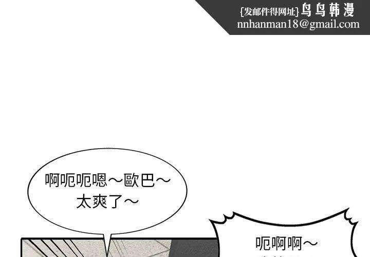 楼下房客不安分 第14章 第1页