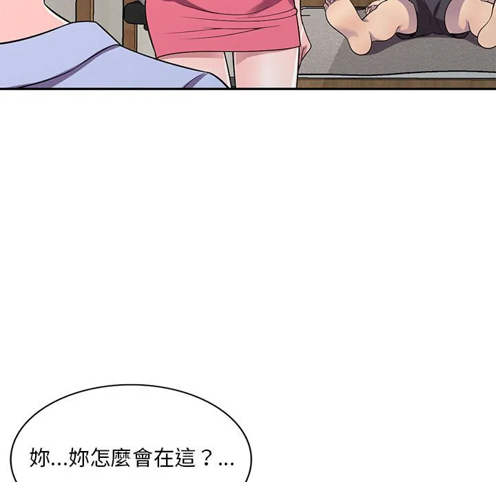 楼下房客不安分 第14章 第134页